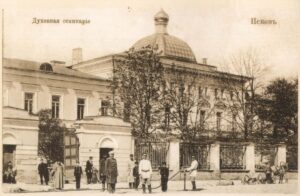 Духовная семинария. Сегодня в этом здании по ул. Советской размещается один из корпусов ПсковГУ